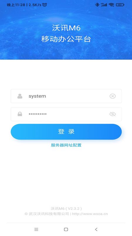 沃讯M6_图片1