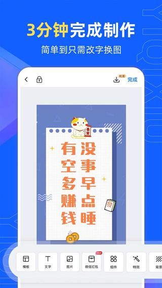 易企秀最新版_图片3