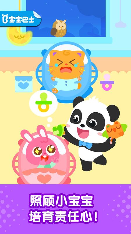 奇妙启蒙世界_图片1