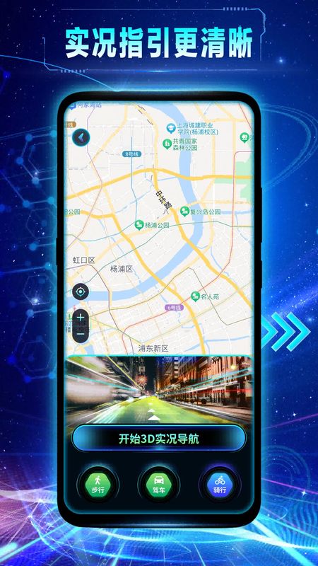 卫星全景导航_图片3