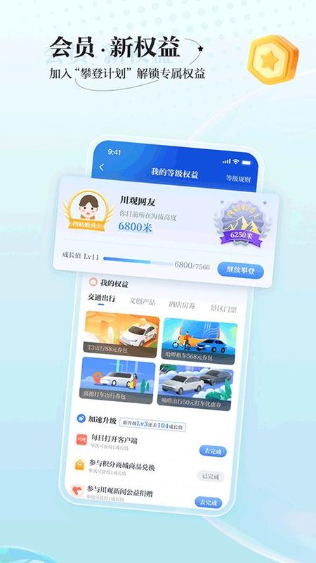 川观新闻APP_图片4