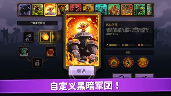 王国保卫战1_图片4