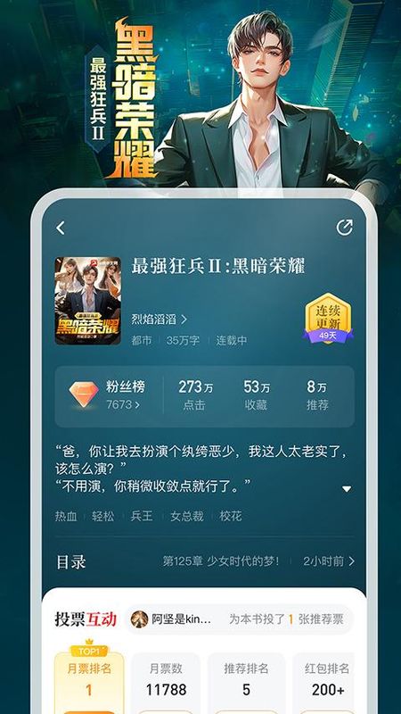 纵横中文网写作_图片2