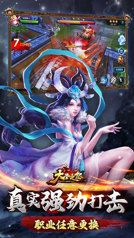 大圣之怒_图片3
