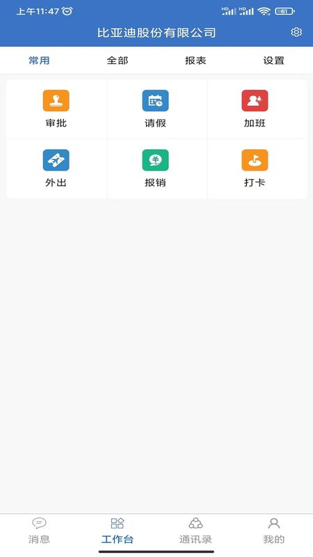 华商云服APP_图片2