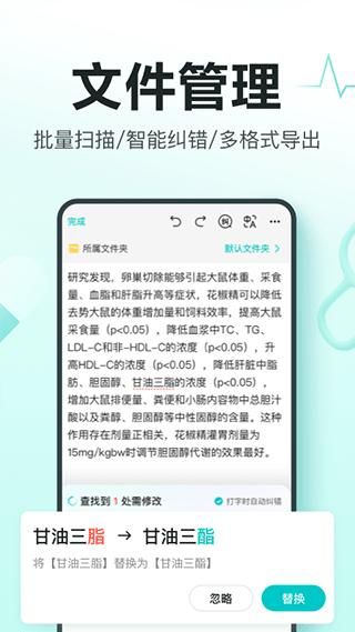 百度有医笔记_图片4