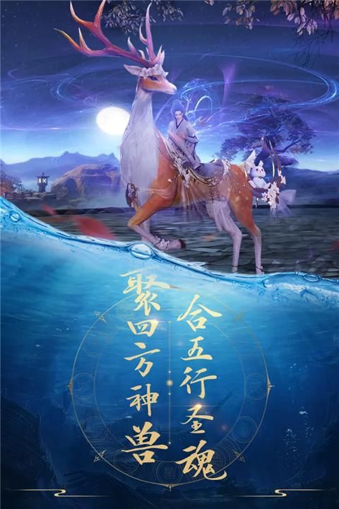 青云诀安卓版_图片5