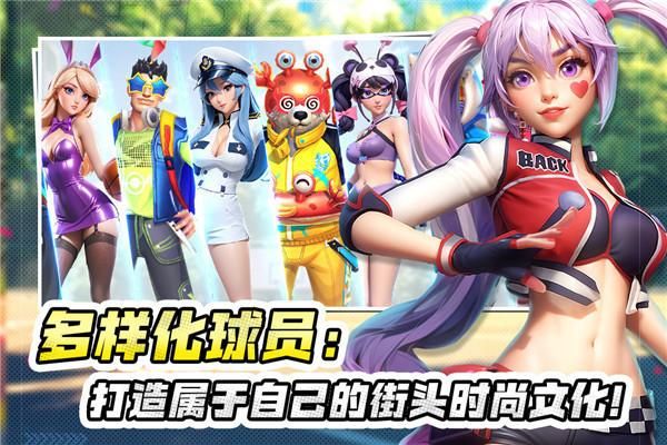 街球艺术九游版_图片3