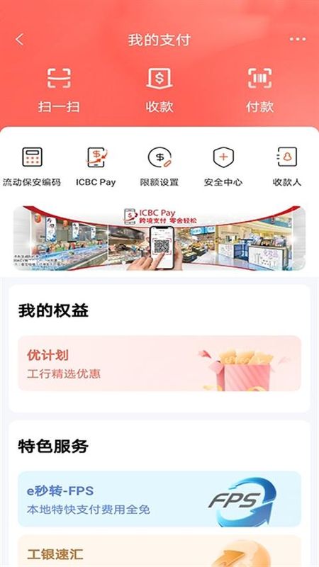 香港工银亚洲银行_图片4