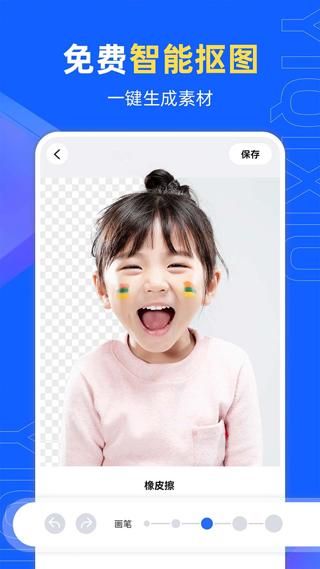 易企秀最新版_图片4