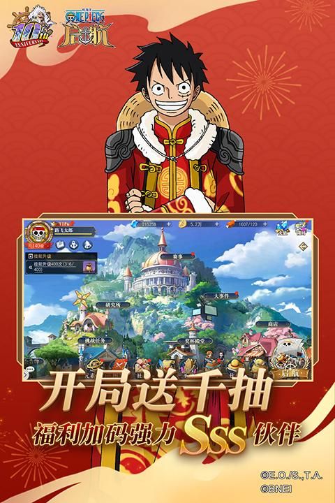 航海王启航果盘版_图片5