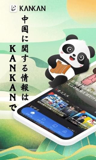 cri日本语_图片1
