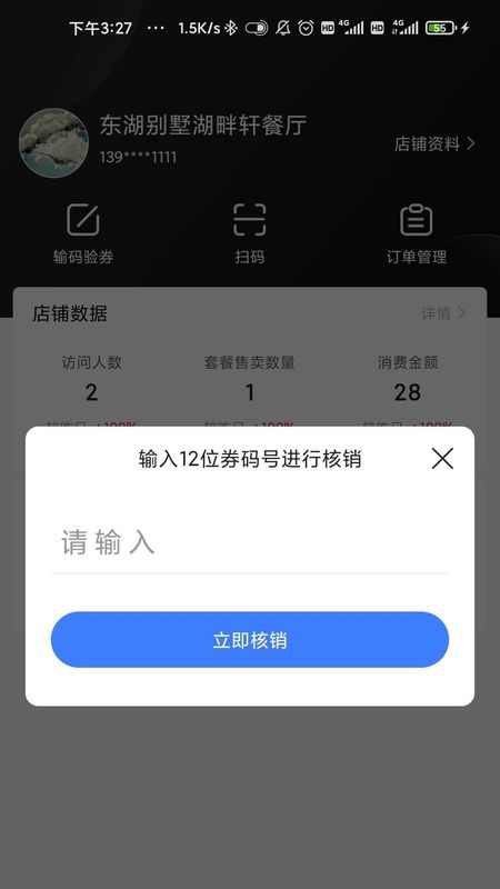 响买商家版_图片2