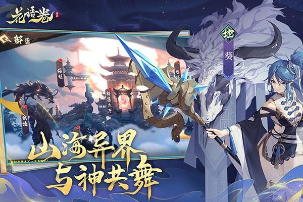 花语卷手游_图片1
