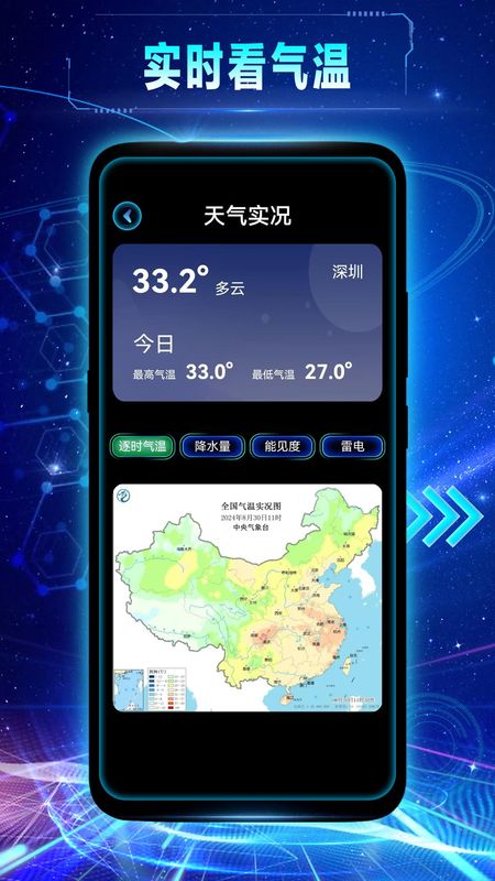 卫星全景导航_图片2