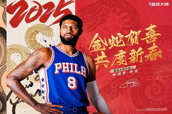 NBA篮球大师oppo手机版_图片3