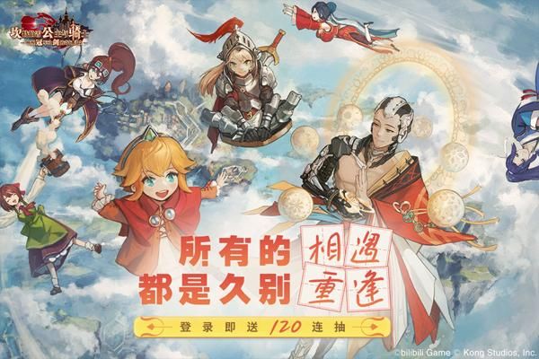 坎公骑冠剑修改版_图片5