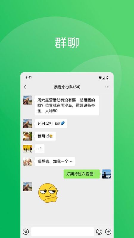 微信直播平台_图片2