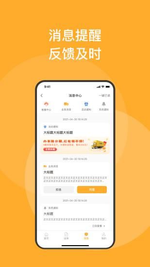 新赤湾司机手机版_图片4