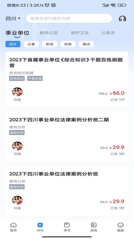 考拉上岸_图片2