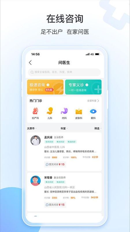健康山西微服务_图片3