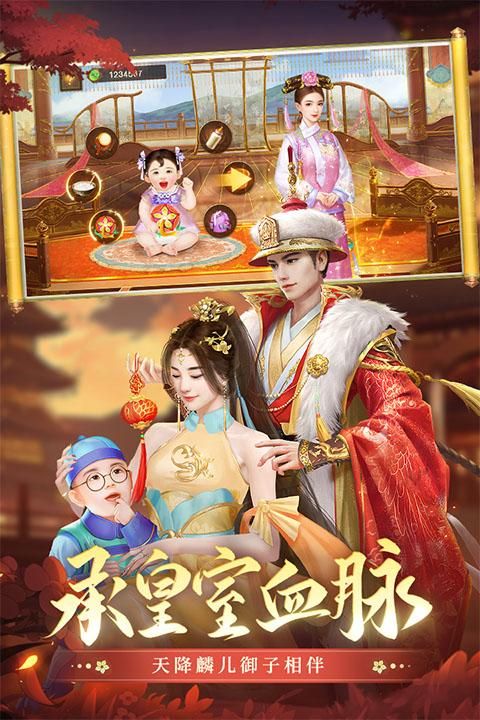 叫我万岁爷vivo版本_图片1