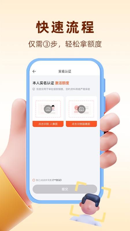 贝赢分期极速版_图片3