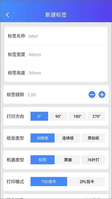 芯烨打印机_图片2