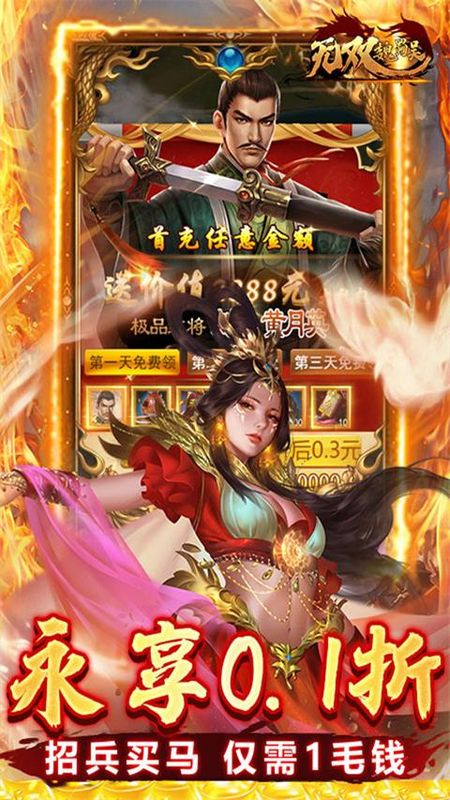 无双魏蜀吴单机版_图片3