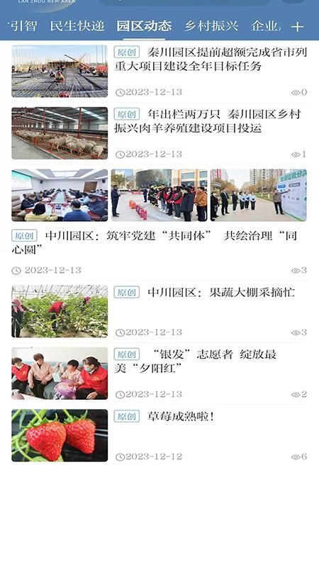 兰州新区_图片1
