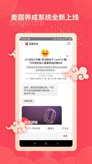歌者盟app_图片5