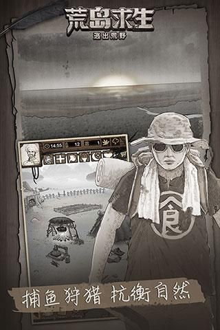 荒野日记孤岛九游版_图片2