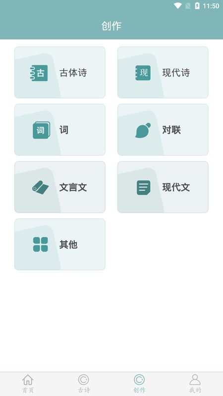 诗词猜猜猜_图片4
