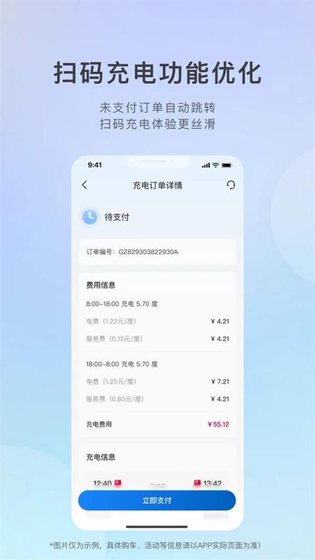 别克汽车远程启动_图片1