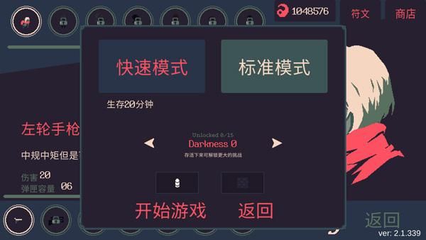 黎明前20分钟国际版_图片3