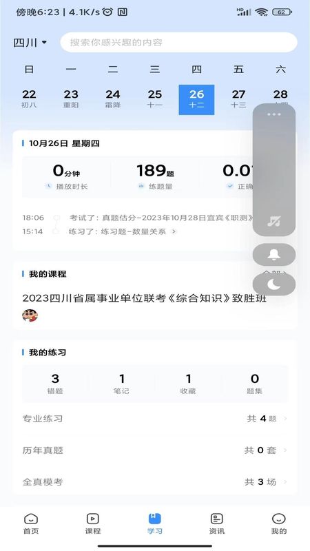 考拉上岸_图片4