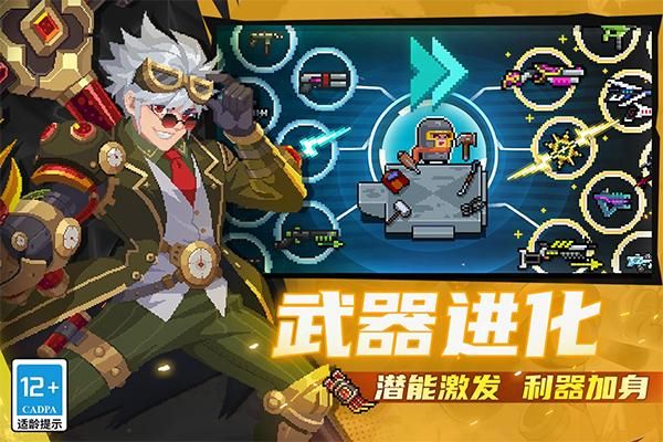 元气骑士应用宝版本_图片3