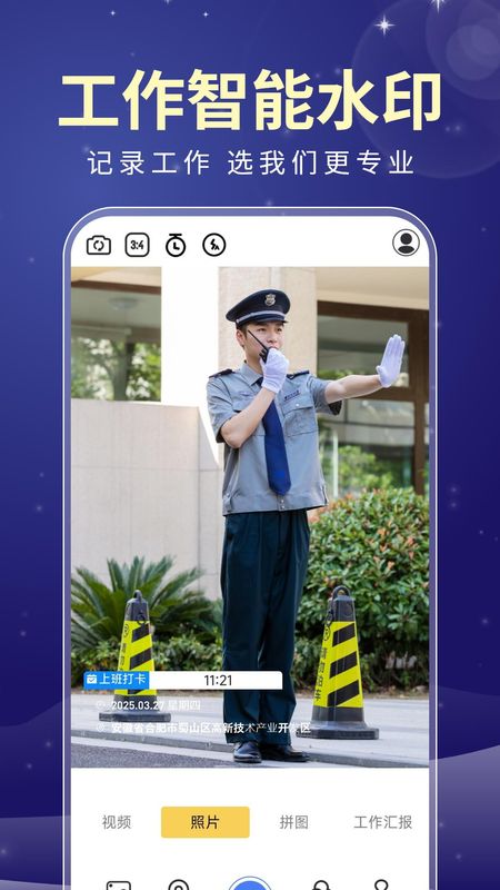 免费水印拍照相机_图片2