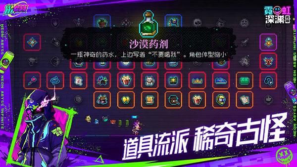 霓虹深渊无限测试服_图片2
