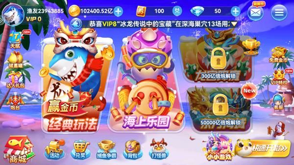 捕鱼季高爆版_图片2
