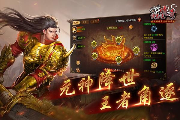 沙巴克传奇变态版本_图片4
