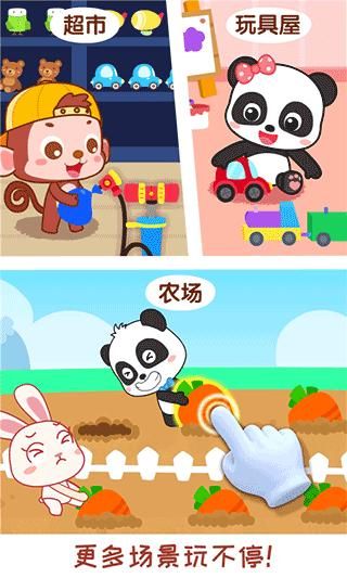 宝宝情商养成游戏_图片4