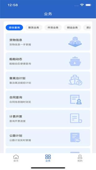 舟道网app_图片3