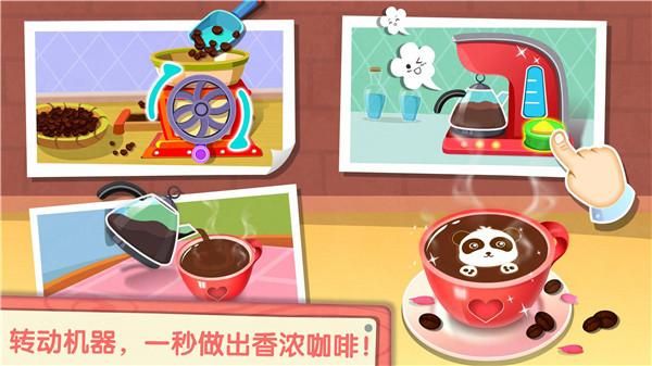 奇妙咖啡餐厅APP_图片1