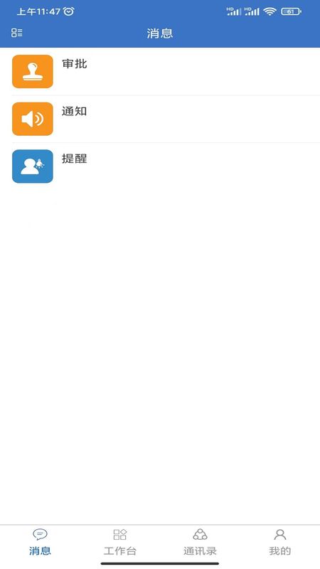 华商云服APP_图片1