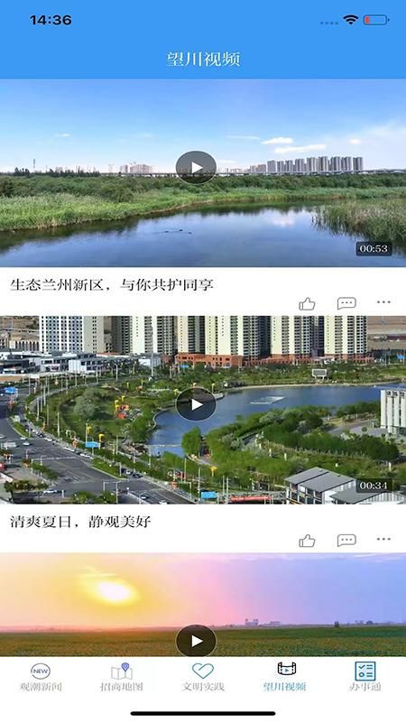 兰州新区_图片3