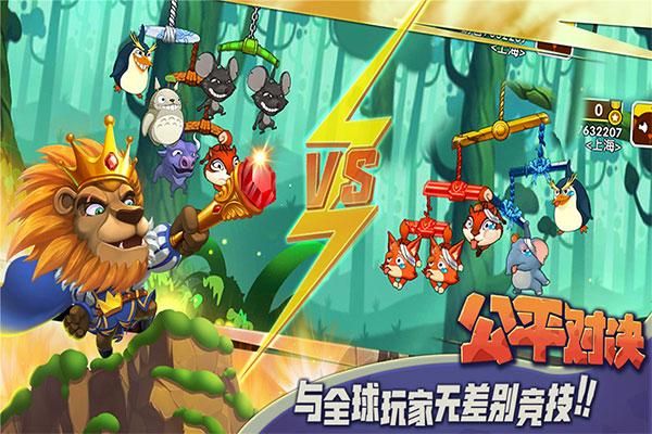 猴子很忙vivo版本_图片1