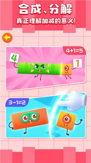 神奇数字宝宝宝宝巴士_图片2