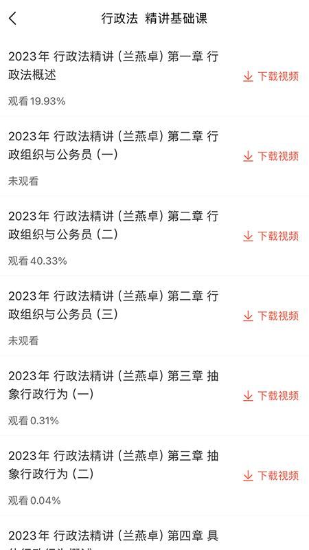 鼎峰法考_图片4