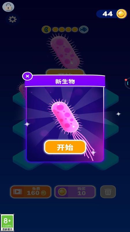 合并进化生存_图片5